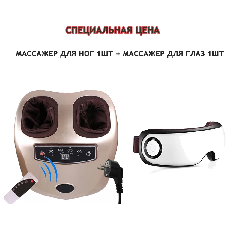 LEK специальное предложение для массажной подушки, массажер для ног, массажер для глаз набор продаж! Супер дешево