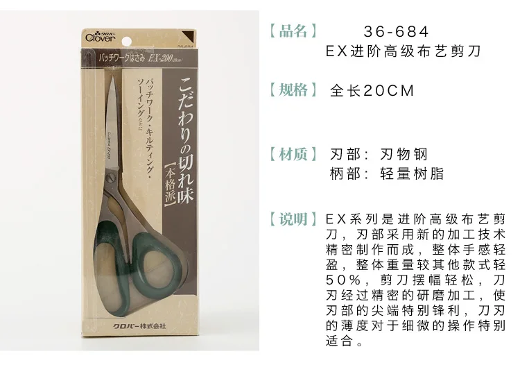 Сделано в Японии швейный портной ножницы для резки ткани Клевер 36-681/36-682/36-683/36-684/36-224/36-226/36-222/36-221