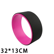 Йога круги колеса Пилатес профессиональная Талия Форма бодибилдинг тренажерный зал тренировки Стрейч Спортивное фитнес-оборудование 33*12 см