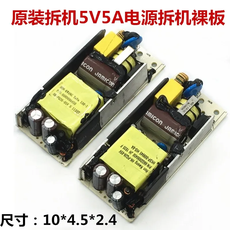 

Imported bare plate 5V5A switch power supply bare plate 5V5000MA power circuit board
