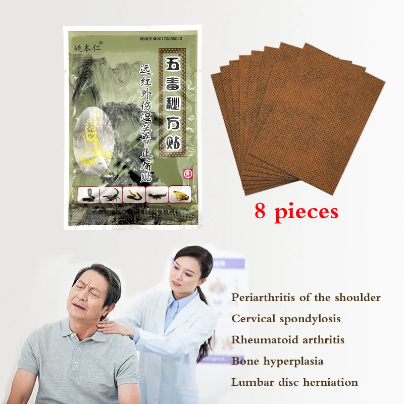 Китайский традиционный пластырь Wudu Mifang 8 шт. мышечный массаж релаксация травяной