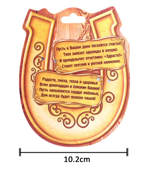 Новинка года, брелок для наличных товаров, металлическая Подкова/узорные подковы, рукоделие/вечерние принадлежности для декора. Аксессуары для дома "Желаем сбыться"