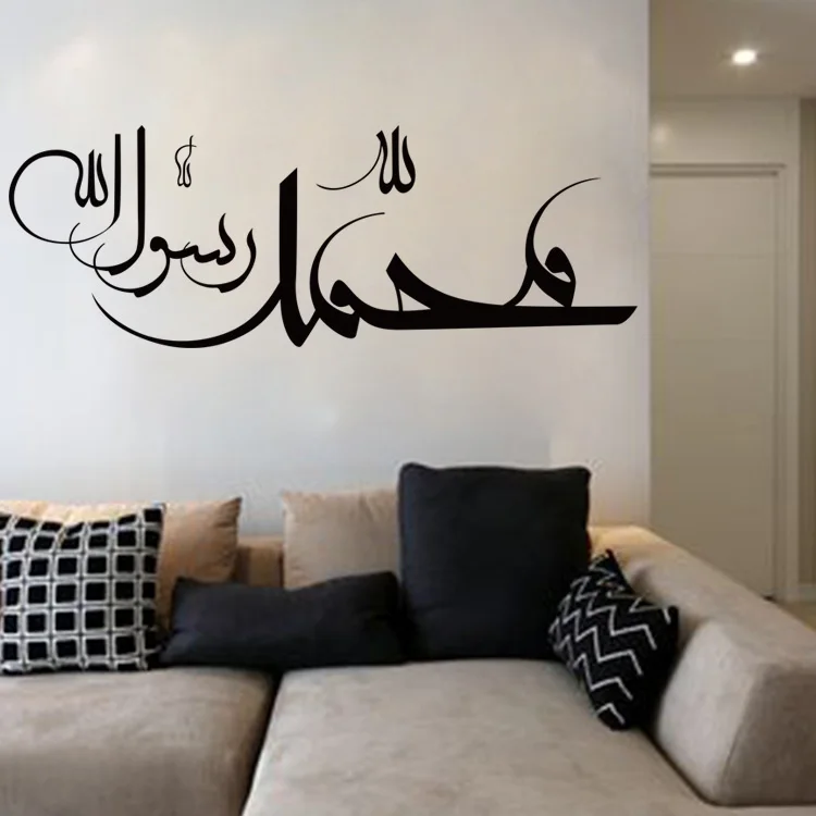 islamic wall decals islamic