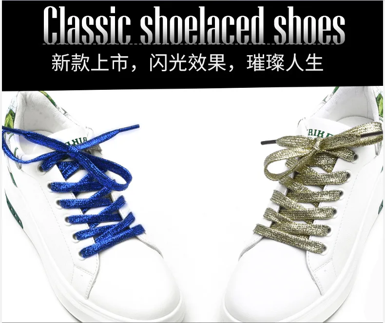 Белые, серебряные, с металлическими блестками плоские шнурки, парусиновые спортивные кроссовки, ботинки, 45 дюймов, шнурки для обуви