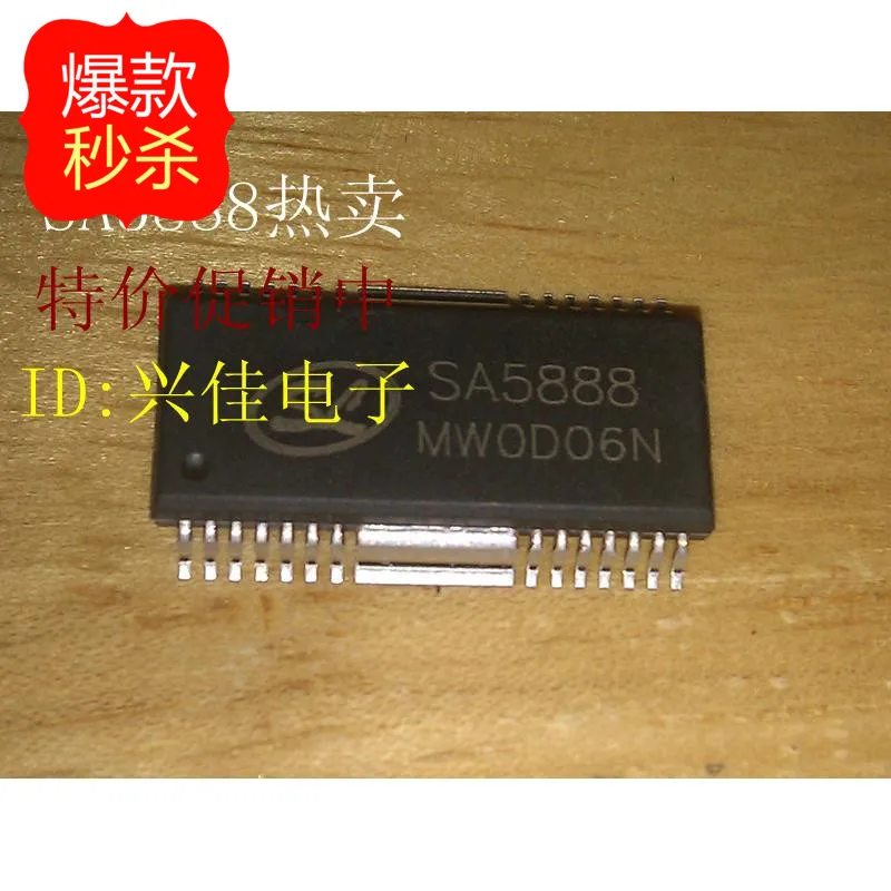 

10PCS The new SA5888 DVD BTL drive HSOP-28