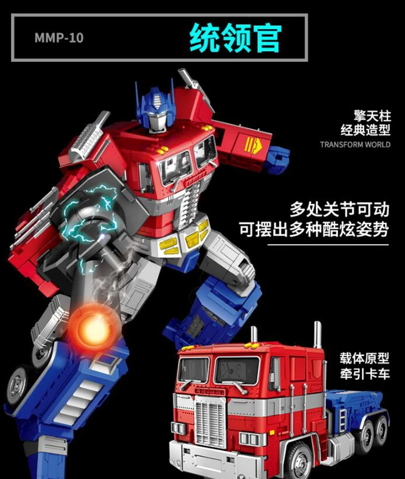 Yuexing негабаритных 32 см MPP10 трансформация 5 movieToy Cool MMP10 аниме G1 фигурка робота модель автомобиля старше игрушка для детей и взрослых