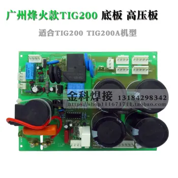 

WS/TIG-200A Argon Arc Welding Machine Power Plate High Pressure Plate Arc-igniting Plate Bottom