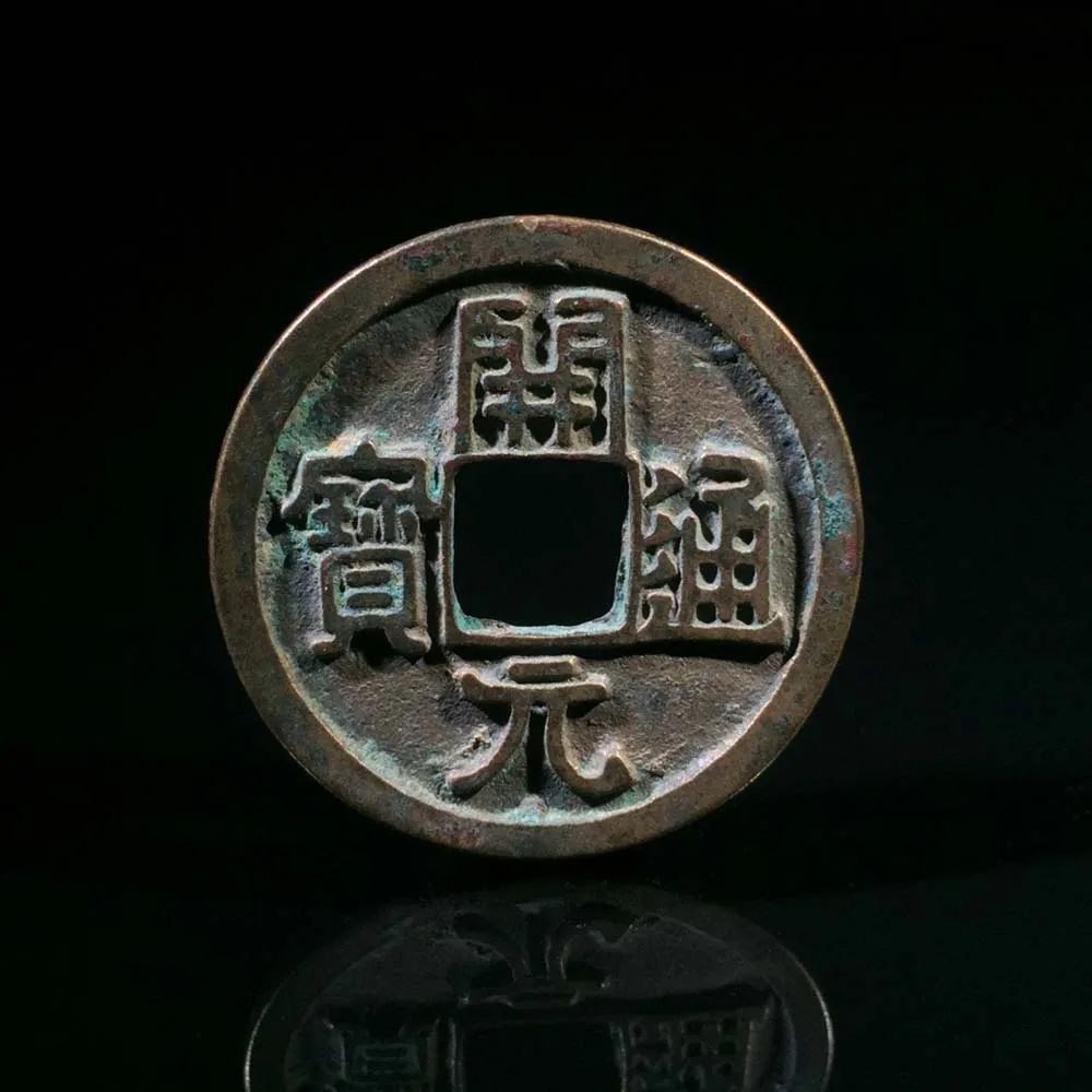 Кай Юань Тонг Бао 618 907 Династия Тан Китай 25 мм|china|china tang dynastychina yuan dynasty |