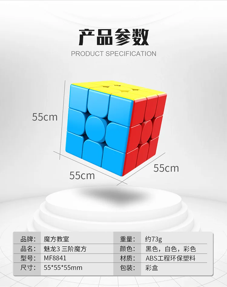 Moyu Meilong 3x3 Stickerless/Black Cubo Magico Puzzle Twisty Eductional toy - Цвет: sitckerless