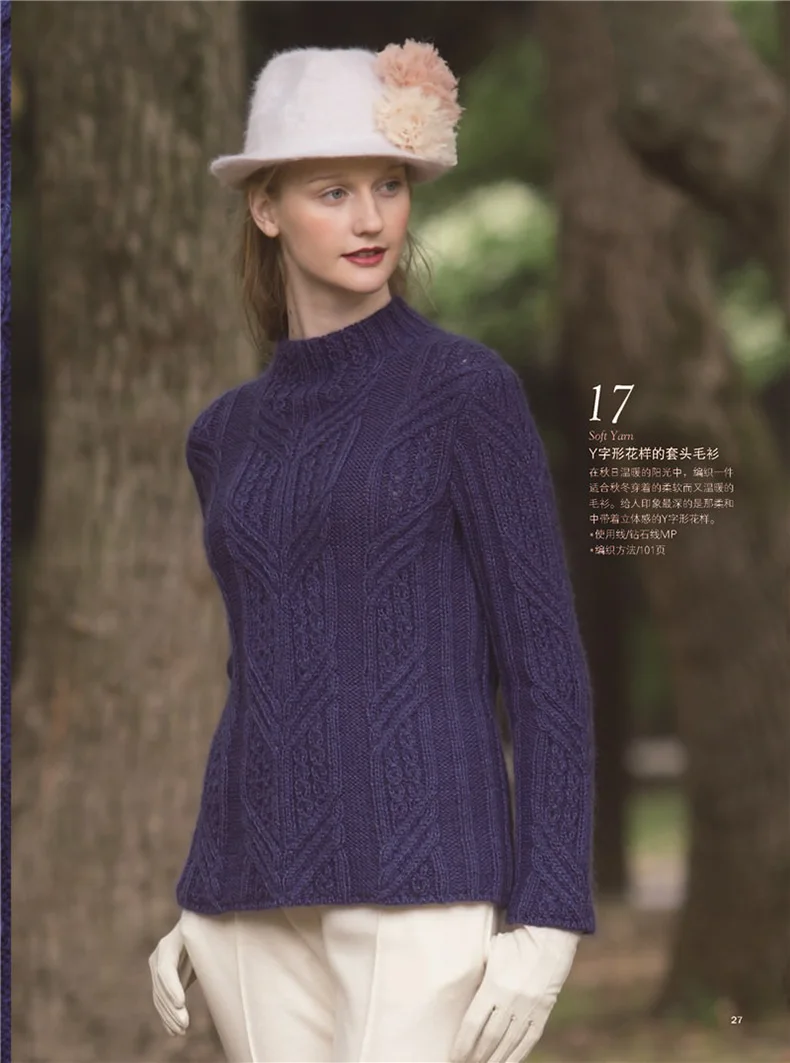 6 шт. Shida Hitomi Вязание книга красивый узор свитер ткачество учебник Janpanese классический вязать книга ажурный узор