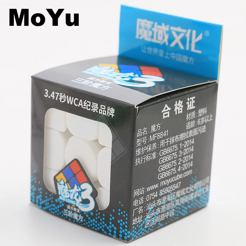 MOYU MeiLong, магический куб, 3X3X3, скоростной куб, 5,5 см, 3 на 3, головоломка, куб, профессиональные Развивающие игрушки для детей, Cubo Magico MF8841 - Цвет: MOYU-MeiLong-3-Solid