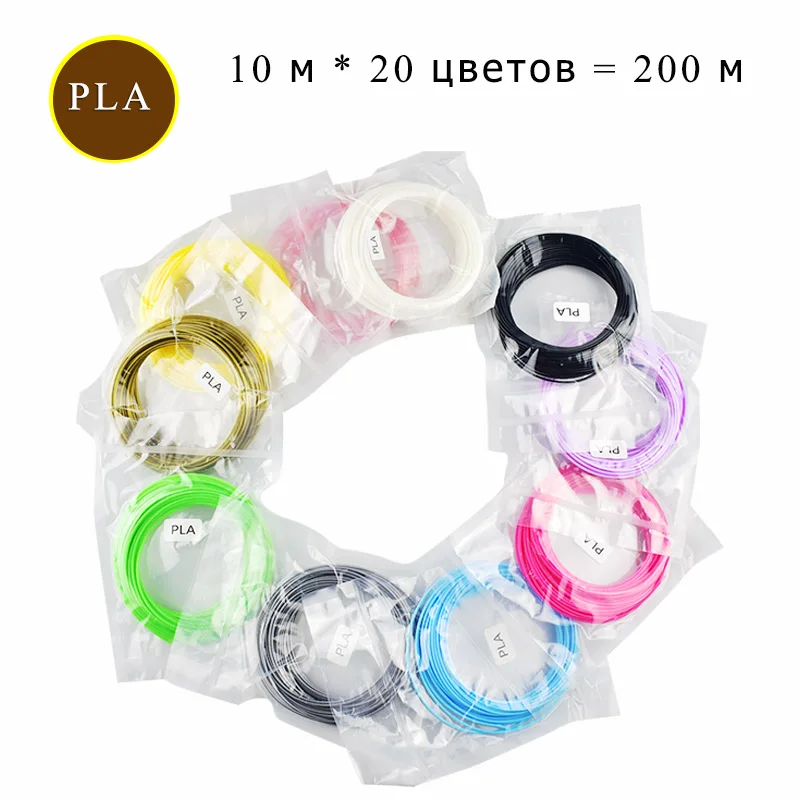50 M/100 M/200 M PLA 1.75 مللي متر خيوط الطباعة المواد البلاستيك ل 3D طابعة الطباعة الطارد القلم الاكسسوارات الملونة خيوط