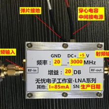 Низкий уровень шума Радиочастотный усилитель удаленный повторитель станция приемник LNA усиление 20 дБ 20 МГц до 3 ГГц