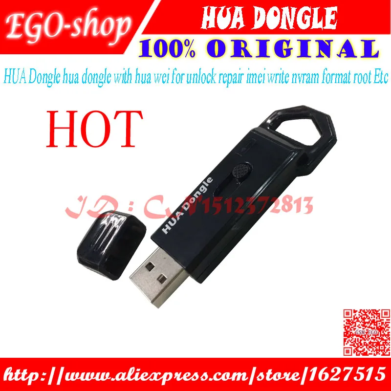 hua dongle sh EGO