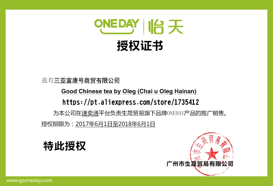 01_ONEDAY permission