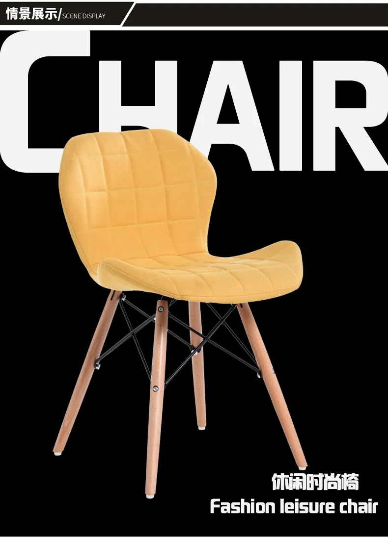 Высокое качество Досуг Мода Ткань стул кофе стулья