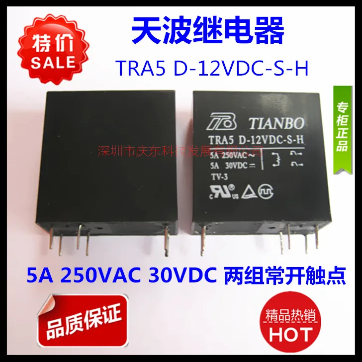 Реле tianbo 12 vdc
