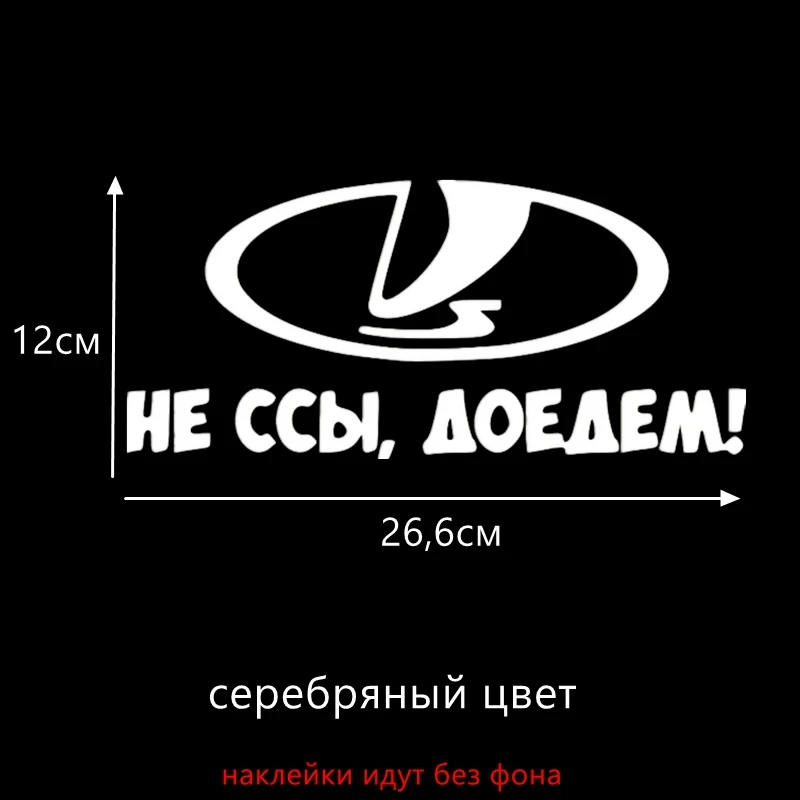 Three Ratels TZ-331 15*6.77cm 2 pieces Do not exile, we'll get there decal car sticker decals