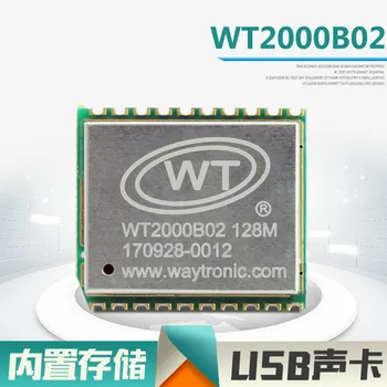 

2000 B02 Large Capacity Recording Storage and Strong Anti-jamming Interphone Built-in Power Amplifier MP3 Recording Module IC