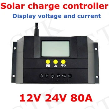 

Solar Charge controller 12v 24v 80A automatic photovoltaic solar panel battery street light LCD Screen Display PWM Charging