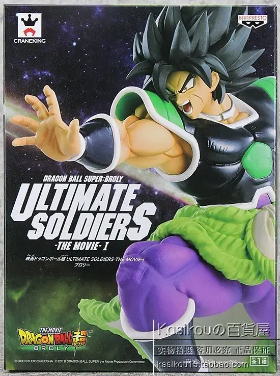 

23cm Original Anime Dragon Ball Figure PVC Broli Model Toy Dolls Gifts