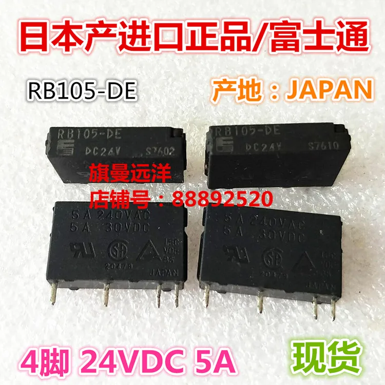 Реле rb105 de dc24v