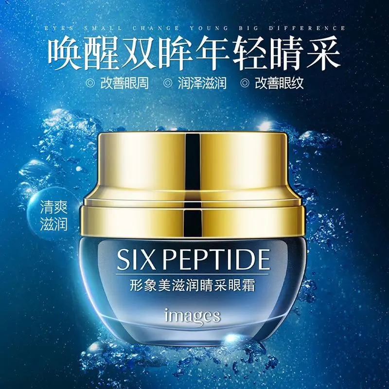 Moisturizing Eye Cream Eye Essence Anti Wrinkle Instantly Ageless Fade