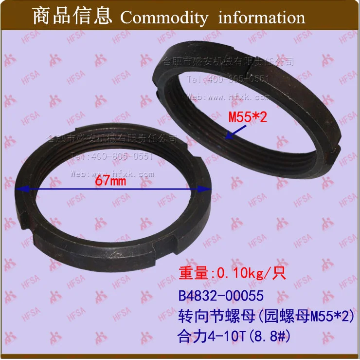

Forklift accessories knuckle nut (round nut M55*2) fork 4-10T