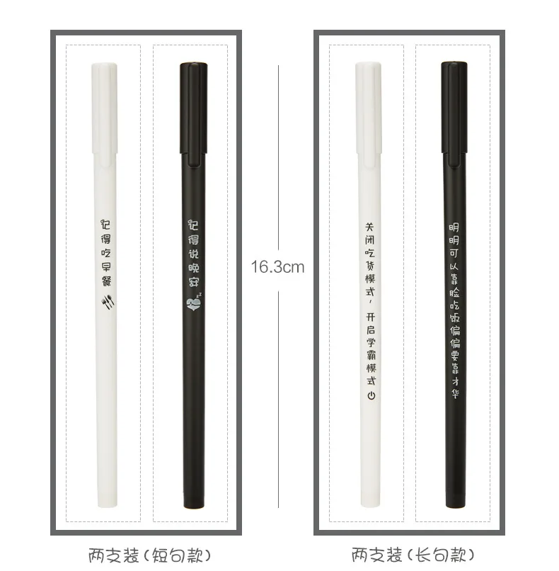 AIHAO 2 шт гелевые чернила черные чернила для ручки белый+ черный 0,38 мм канцелярские товары для школы и офиса IC12