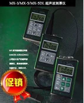 

American DAKOTA brand MX series ultrasonic thickness gauge MX-5 MX-5DL handheld precision measuring instrument