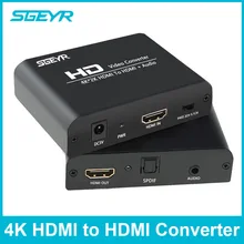 SGEYR 4K x 2K HDMI к HDMI Оптический SPDIF+ 3,5 мм стерео аудио экстрактор конвертер HDMI вход, HDMI+ цифровой/аналоговый аудио выход