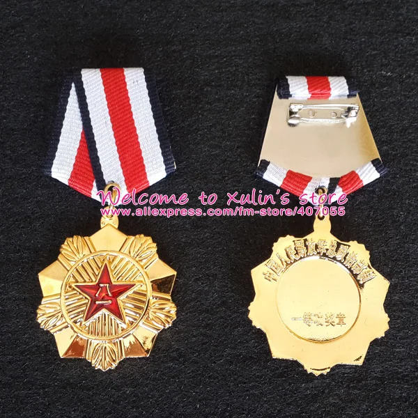 

XDM0041 China First Class of the Meritorious Service Medal Chinese Merit Meda Meritorious Service Gold Medal