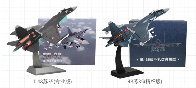 Для коллекции 44 см 1/48 Su35 самолет истребитель Su-35 России самолет сплав двигатель видимость ВВС модель вентиляторы детские игрушки