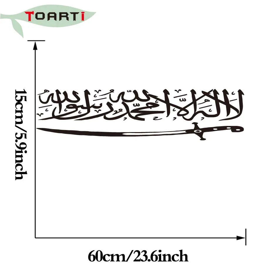 60*15 см, ислам ИЦ шахада и меч, автомобильная наклейка, Исламская каллиграфия, Виниловая наклейка, наклейка, съемная, водонепроницаемая, наклейки для автомобиля, стиль