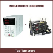 SAIKE 2 в 1 852D++ паяльник горячего воздуха пистолет+ KA3005D30V 5A Высокоточный Регулируемый цифровой источник питания постоянного тока