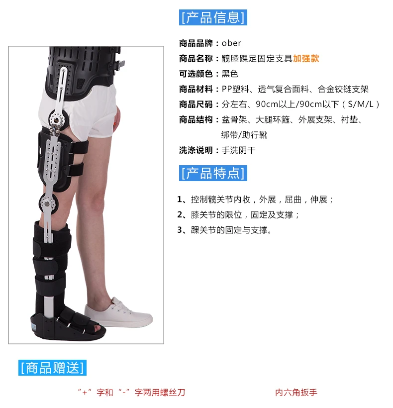 HKAFO Обер бедра лодыжки стопы Ортез медицинский перелом ноги Нижняя конечность паралича хип ходьба фиксируется с ходьбой сапоги скобка