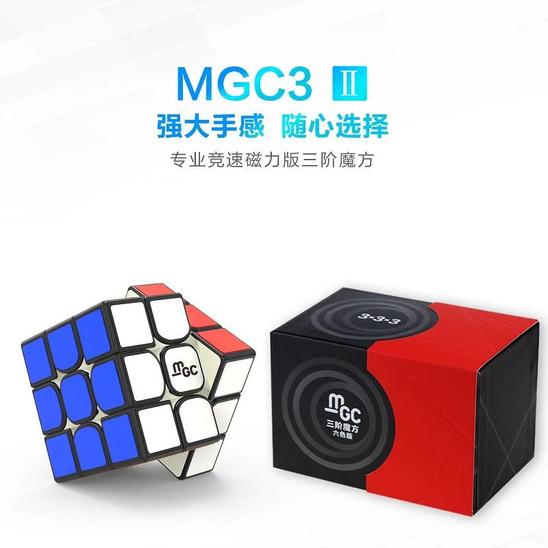 Yongjun YJ MGC V2 3x3x3 м 2x2 mgs3 Элитный Магнитный магический куб профессиональный 3x3 Скорость Cubo magico Развивающие игрушки для детей - Цвет: MGC V2 black