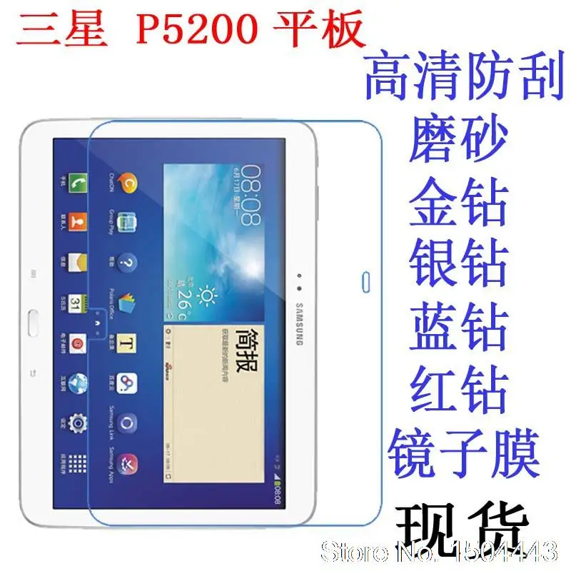 

Matte For samsung GALAXY Tab 3 10.1 P5200 P5210 High Clear Soft Anti-Fingerprint Screen film Protector