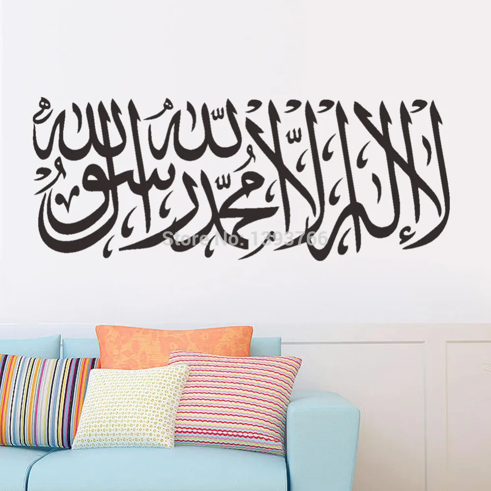 Best Selling Carved Vinyl Pvc Muslim Wall Art 504 Arabic Islamic Calligraphy Wall Stickers Sticker Bumper Stickers Moviestickers Hat Aliexpress