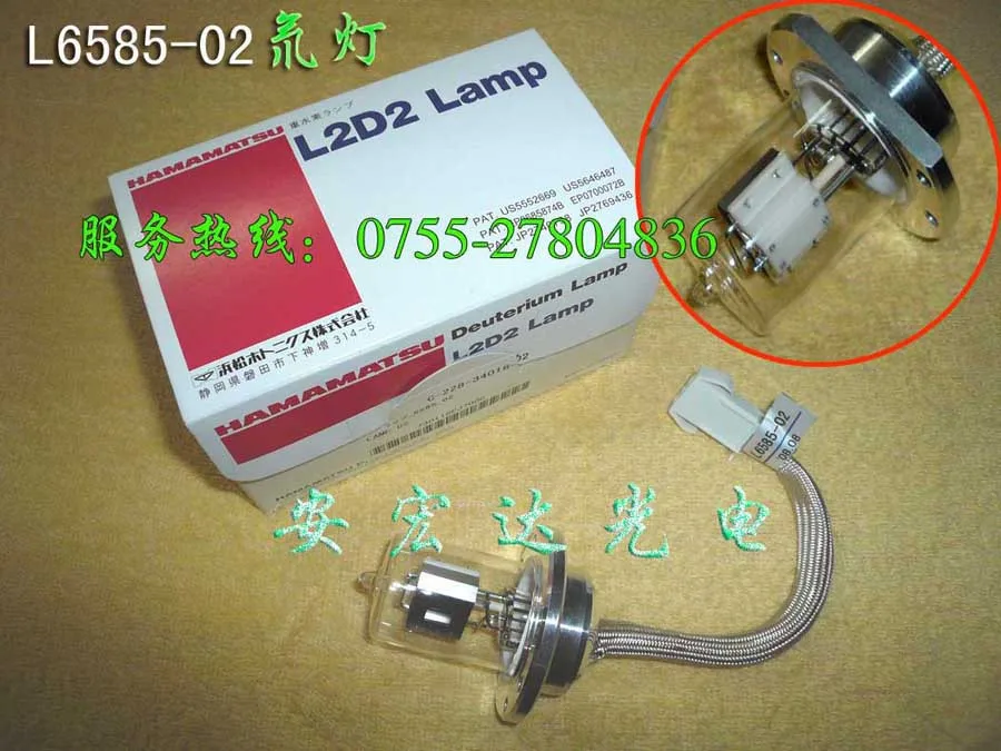 Фонарь из дейтерия|deuterium lamp|lamplamp lamp |