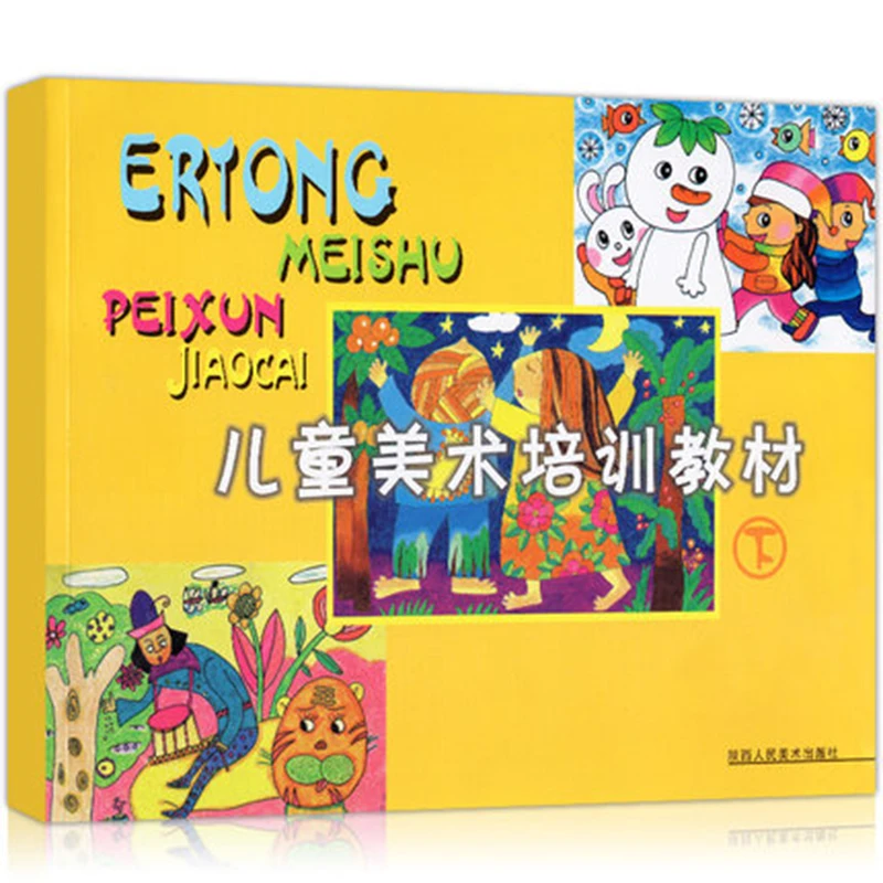 

Children's art training materials books painting creative album baby learning painting books bestseller
