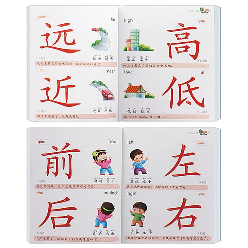 Chinese 800 characters book ,including pin yin ,English and picture for Chinese starter learners,Chinese book for kids libros Chinese 800 characters book ,including pin yin ,English and picture for Chinese starter learners,Chinese book for kids libros