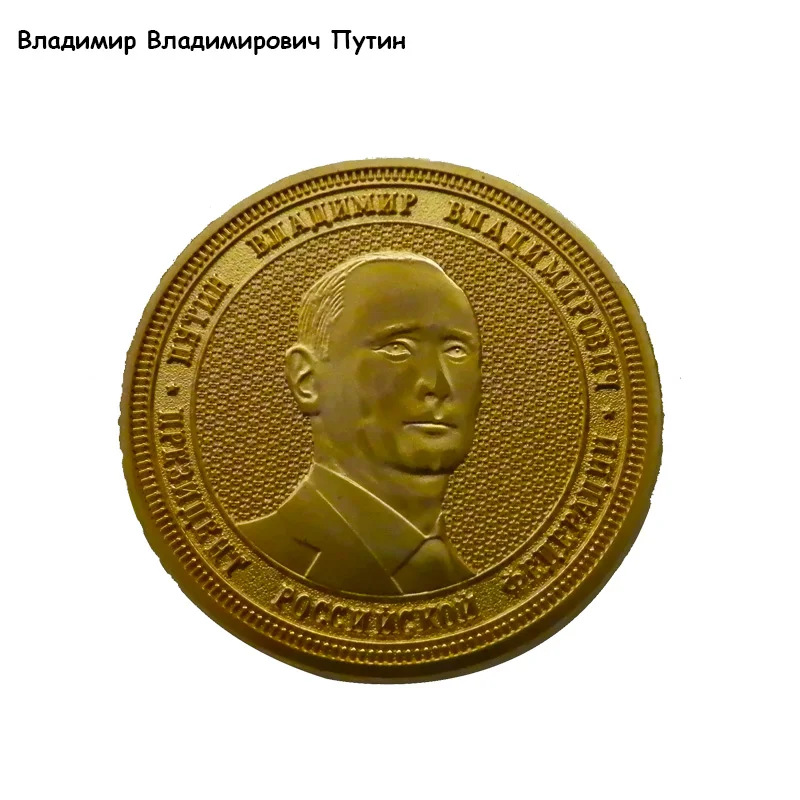 

The Russian Federation president of Vladimir Vladimirovich Putin Commemorative coins Gold plated
