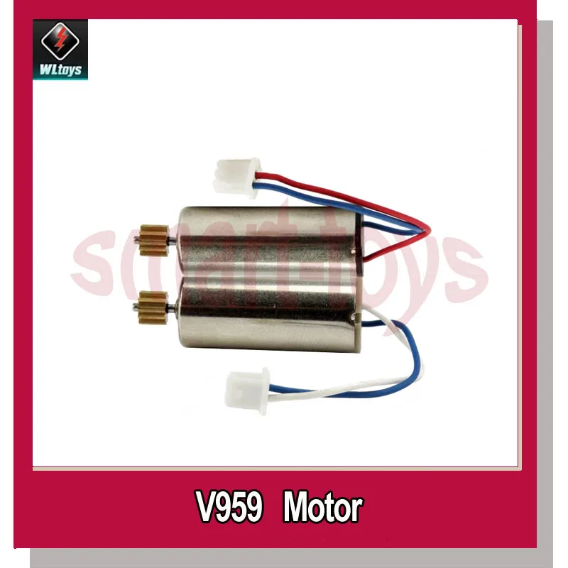 Детали для квадрокоптера WLtoys V959 V969 V979 V989 V999 v929 v949 V212 2 шт. | Игрушки и хобби
