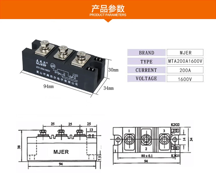 MTA200A1600V