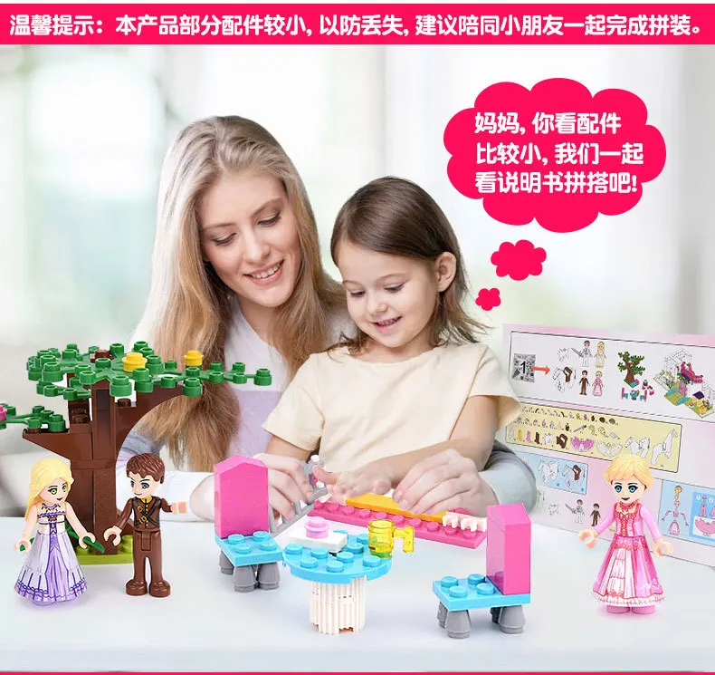 古迪公主积木