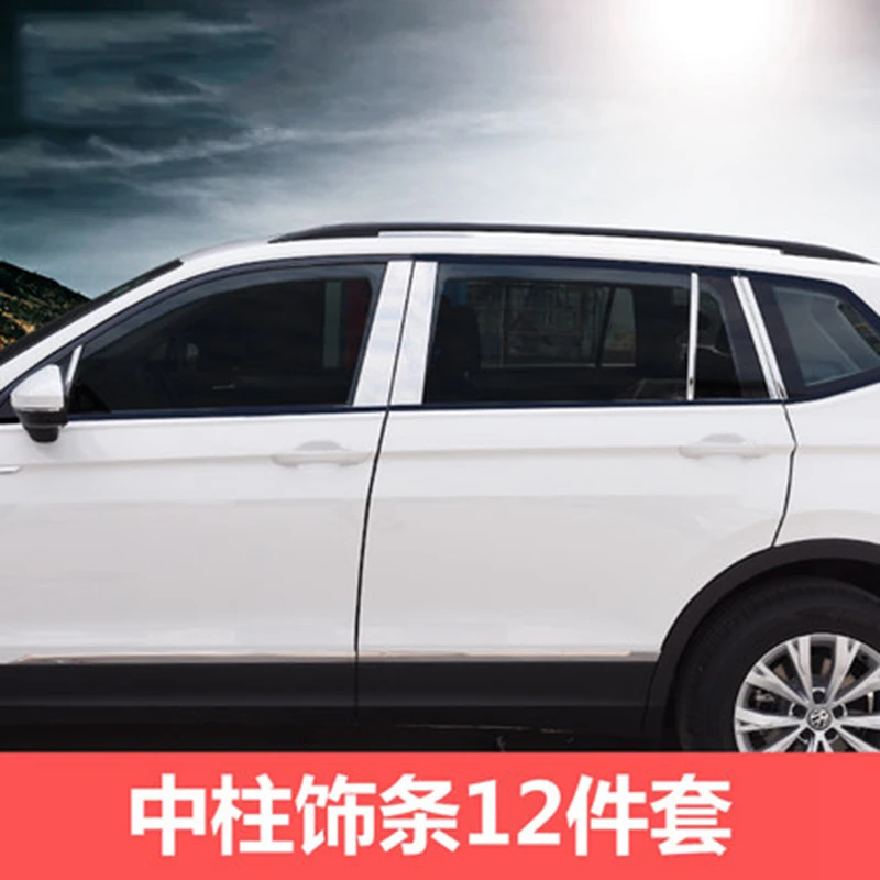 Автомобильные аксессуары для VW Volkswagen Tiguan поколения 2017 2018 нержавеющая сталь