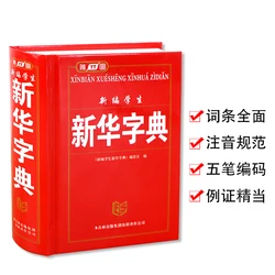 Xinhua – dictionnaire chinois moderne pour l'apprentissage des broches, nouveaux outils d'apprentissage de la langue pour les élèves, 14.3x11.2 x 3.1cm 