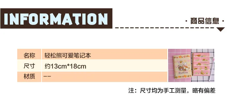 Kawaii Япония мультфильм Rilakkuma ноутбук дневник повестки дня карман книга канцелярия; школьные принадлежности Японии канцелярскими