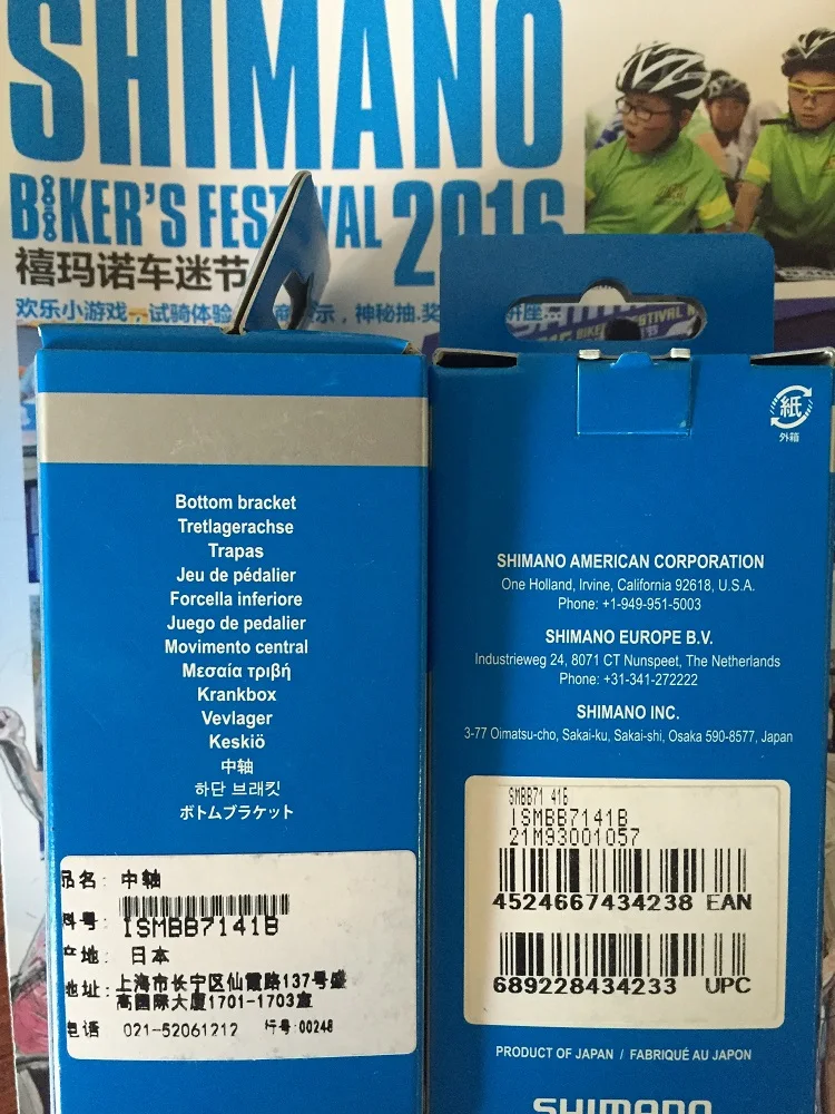 Shimano SM-BB71-41B Нижний Кронштейн пресс-Fit 86,5 мм x 41 мм для дороги | 70 г